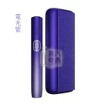prime高階款8代電光紫
